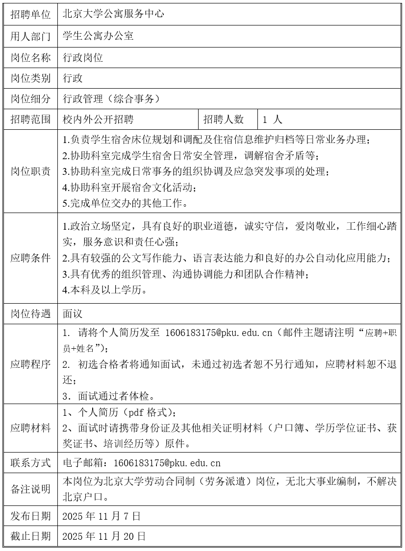 微信图片_20251107144759_22_303.png