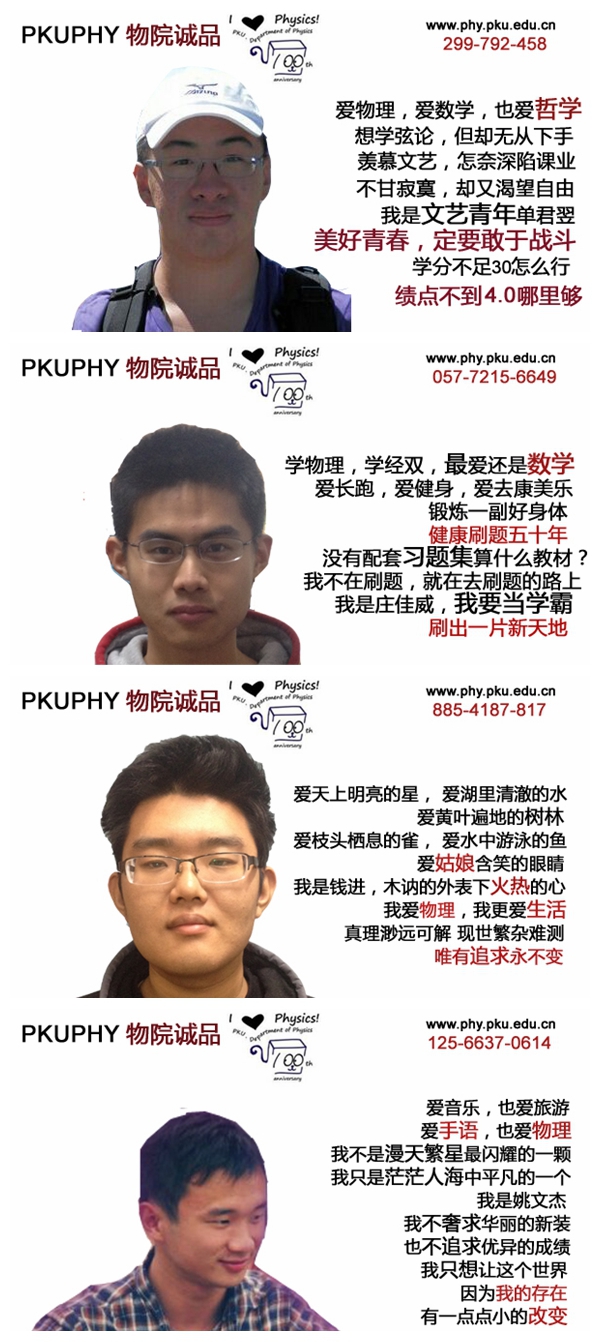 http://pkunews.pku.edu.cn/2014zt/attachement/jpg/site2/20140317/001aa0c1c3a11490973901.jpg