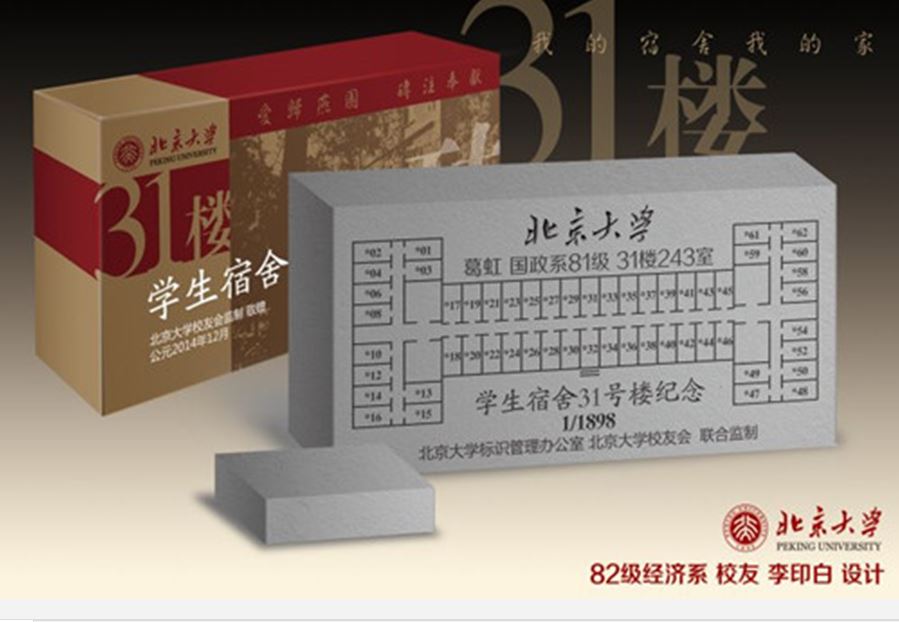 http://pkunews.pku.edu.cn/zdlm/attachement/jpg/site2/20141125/082e5f06ea8615de230203.JPG